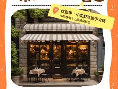 -SPACELAB失重餐厅(世纪汇店)