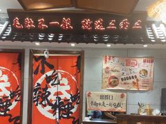 -三两三·川渝冒肚(油坊桥店)