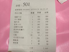 账单-熊家万峦猪脚(车城店)