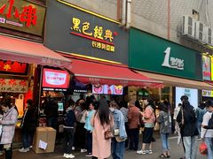 门面-黑色经典臭豆腐·湖南特产(步行街店)