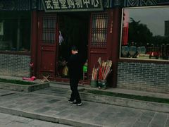 -关林