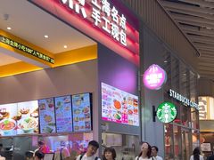 -小杨生煎(深圳岗厦北店)