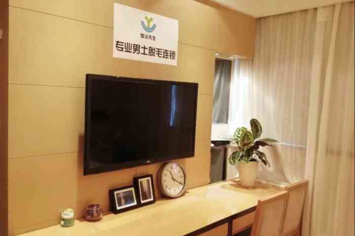 楚沅先生专业男士脱毛连锁(新街口店)-"服务特别好,就是治疗过程中