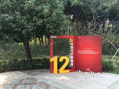 -昆山城市生态森林公园