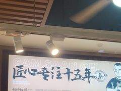-金山记靓鸡专门店·中山菜