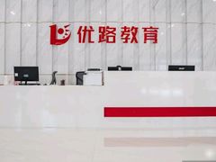 -优路教育·建造师消防安工造价经济师考研(魏公村校区)