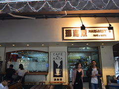 -玛嘉烈蛋挞(金利来大厦店)