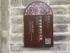 -天一阁博物院
