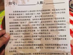 -太原面食店(解放路店)