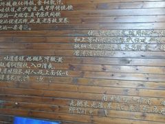 -笪记粥屋(健康街店)