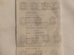 账单-杭州城中香格里拉·城中小馆中餐厅
