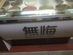 -歎雪糕低糖低脂Gelato冰淇淋