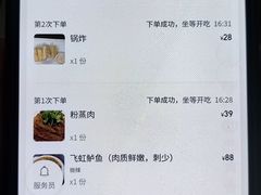 -飞虹鱼馆(春华路店)