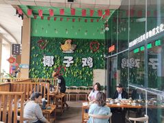 -南国锋味椰子鸡(瀚海店)