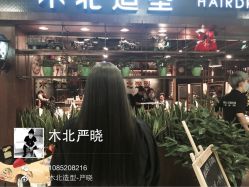 iphone_upload_pic-木北护肤造型