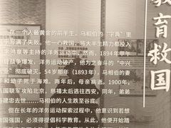 -马相伯故居