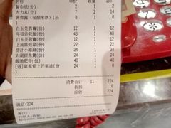 账单-风波庄(云蝠大厦店)