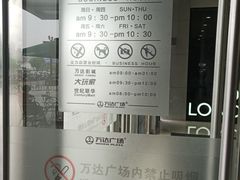 -万达广场(无锡滨湖店)