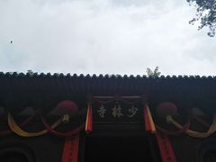 -禅宗少林·音乐大典