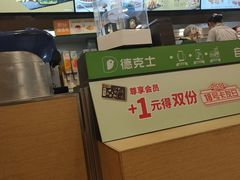 -德克士(睢宁曼哈顿店)