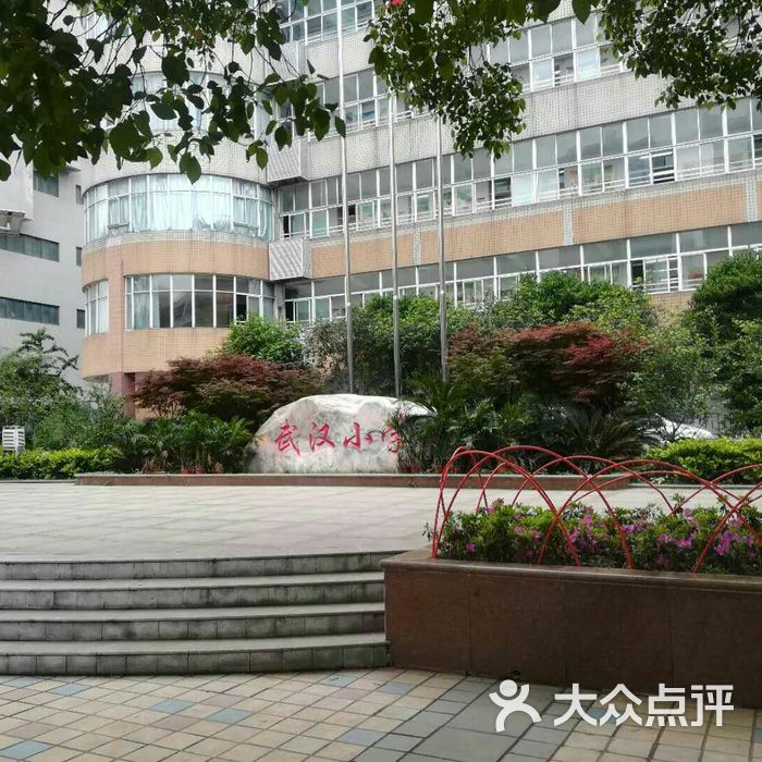 武汉小学