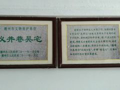 -吴祥记潮州菜·百年老字号·砂锅粥