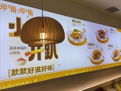 -呷哺呷哺 黄金牧场 (新中关购物中心店)