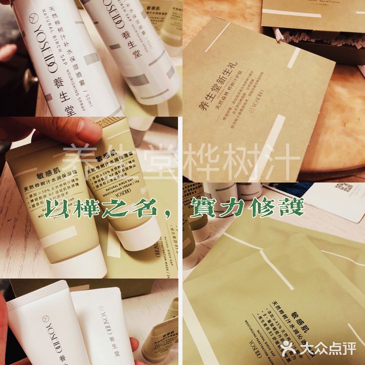 天然桦树汁养出细嫩水润好肤质