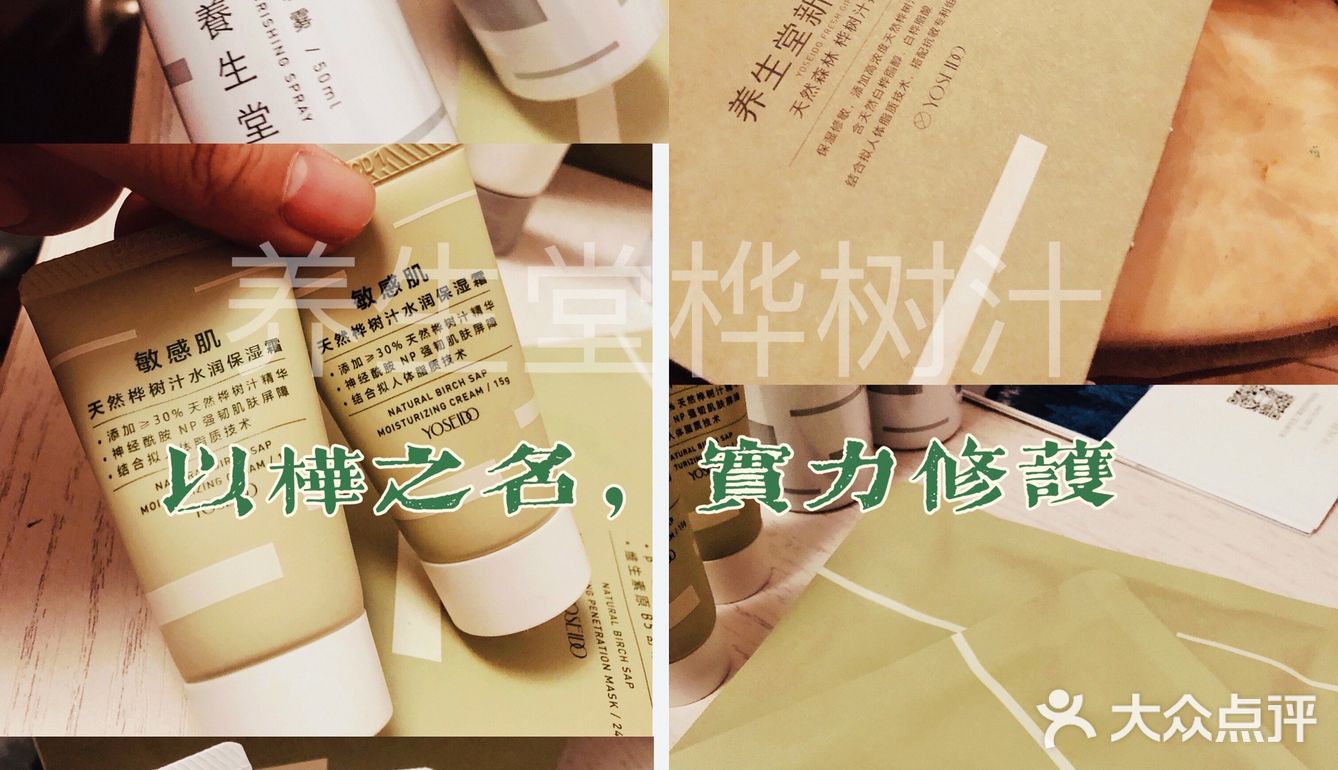 天然桦树汁养出细嫩水润好肤质
