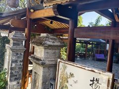 -和顺古镇