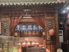 -正阳门饭庄·烤鸭·北京菜(万丰路七里庄店)