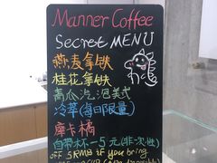 -Manner Coffee(凌空SOHO店)