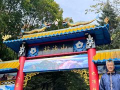 -吉林拉法山