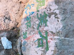 -鬼笑石后山停车场