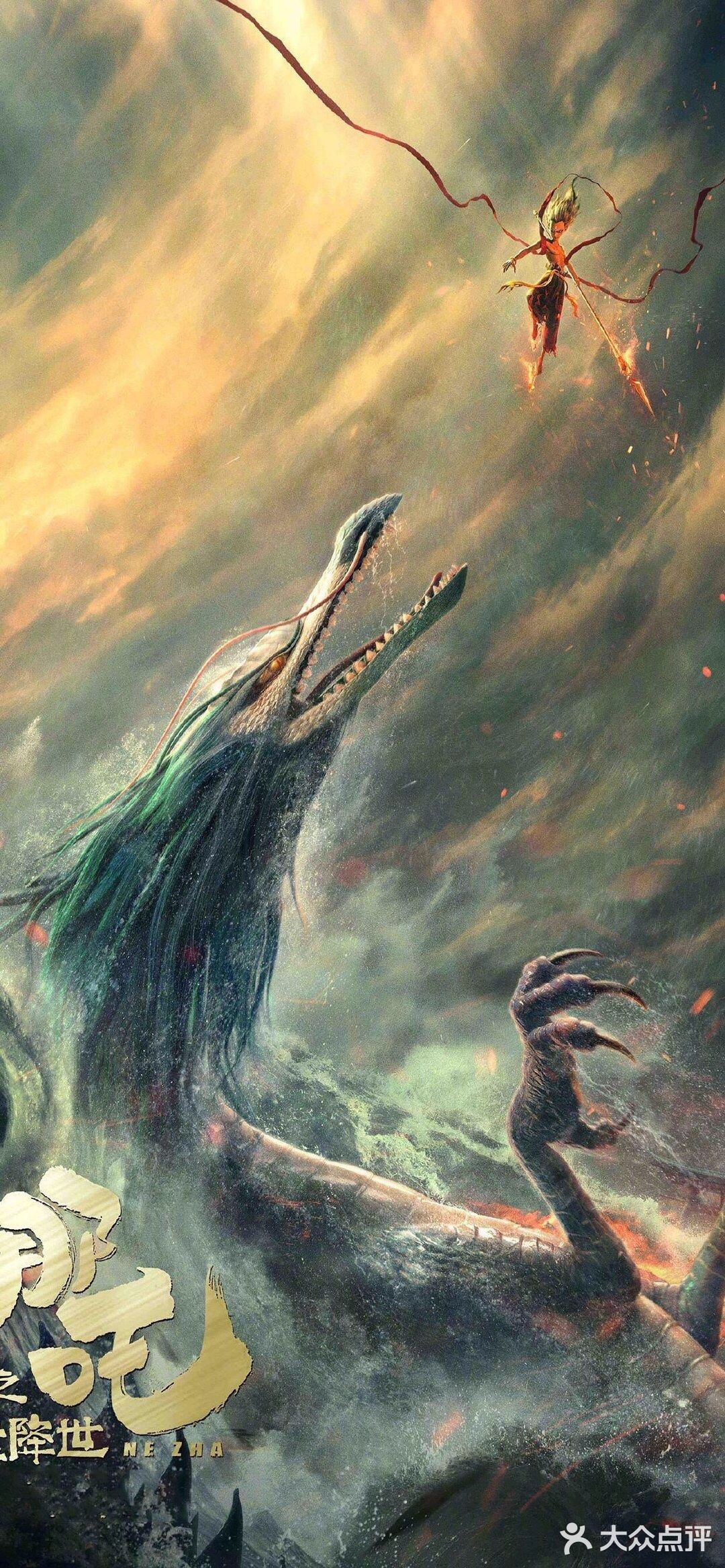 《哪吒》| 比起特效，这部电影还教会我们爱和陪伴！