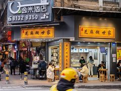 门面-芝麻糊世家(西华店)