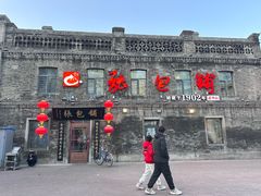 -张包铺(道外店)