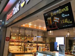 门面-面包新语(无锡M会员店)