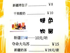 菜单-楼兰印象(朝外店)