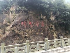 -宁波五龙潭景区