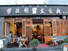 门面-华兴街煎蛋面(总店)