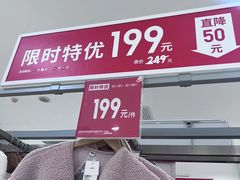 -优衣库(天津中北永旺店)