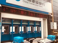 -中国建设银行(石厦支行)