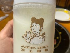 -沪上阿姨·精选茶饮(山大路店)