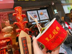 -黑色经典臭豆腐·湖南特产(步行街店)