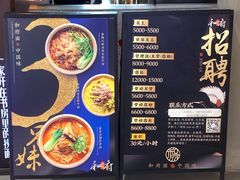 -和府捞面(方庄店)