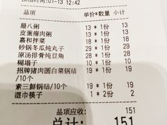账单-嘉和一品粥(大沽南路店)