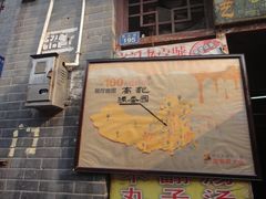 -高记清香园绝味不翻汤