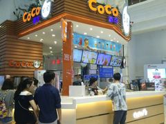 -CoCo都可(福州宝龙广场店)