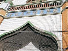 -西宁市东关清真大寺
